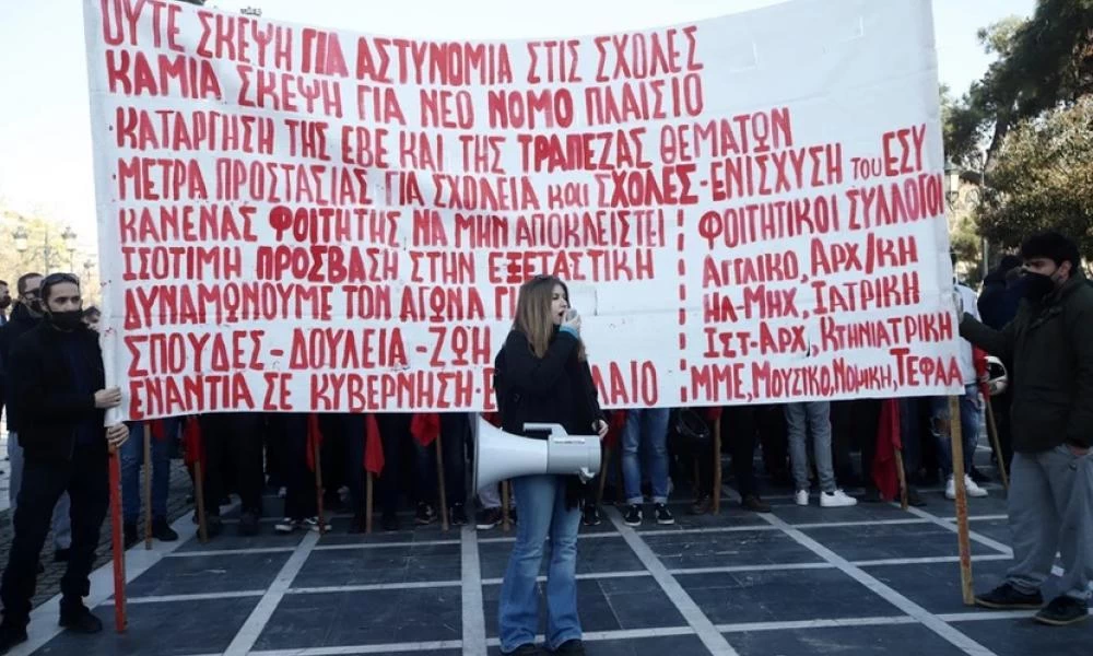 Θεσσαλονίκη: Πορεία φοιτητών, μαθητών και εκπαιδευτικών - Τι ζητούν